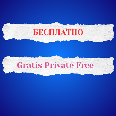 Gratis Free БЕСПЛАТНО