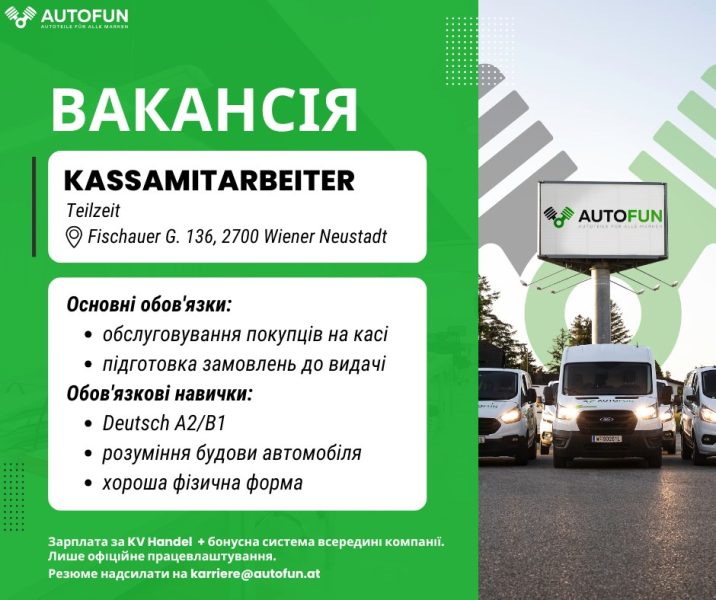 Кассир (Kassamitarbeiter) Wiener Neustadt