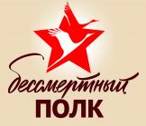 Шествие Бессмертного Полка в Вене