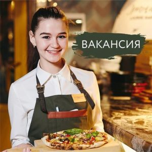 официанта/официантку на 20+