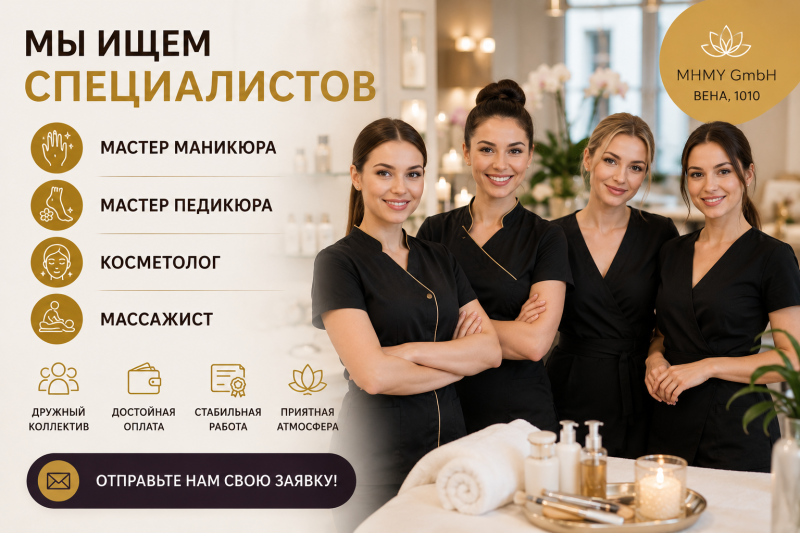 Мастера маникюра, педикюра, косметолог, массажист(ка)