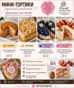 Мини тортики ручной работы