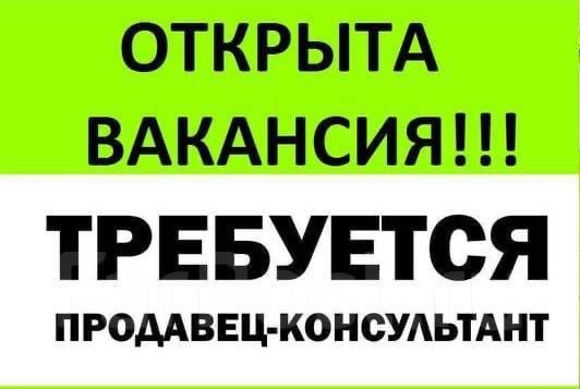 Продавец-консультант в FLIESEN&DEKOR