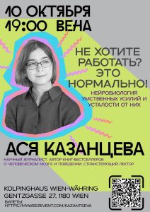 Лекция: Не хотите работать? Это нормально!