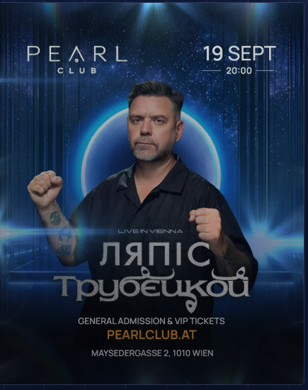 Ляпис Трубецкой. Live in concert · Pearl Club Vienna