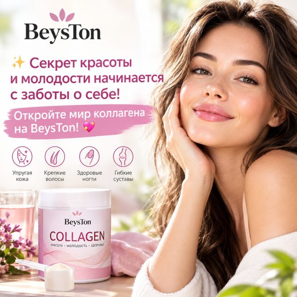 Your Beauty, Your Confidence, Your Glow! Discover Collagen at BeysTon! 💖